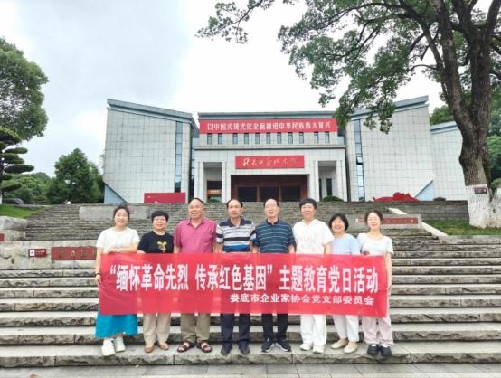 市企業(yè)家協(xié)會黨支部開展“緬懷革命先烈，傳承紅色基因”主題黨日活動